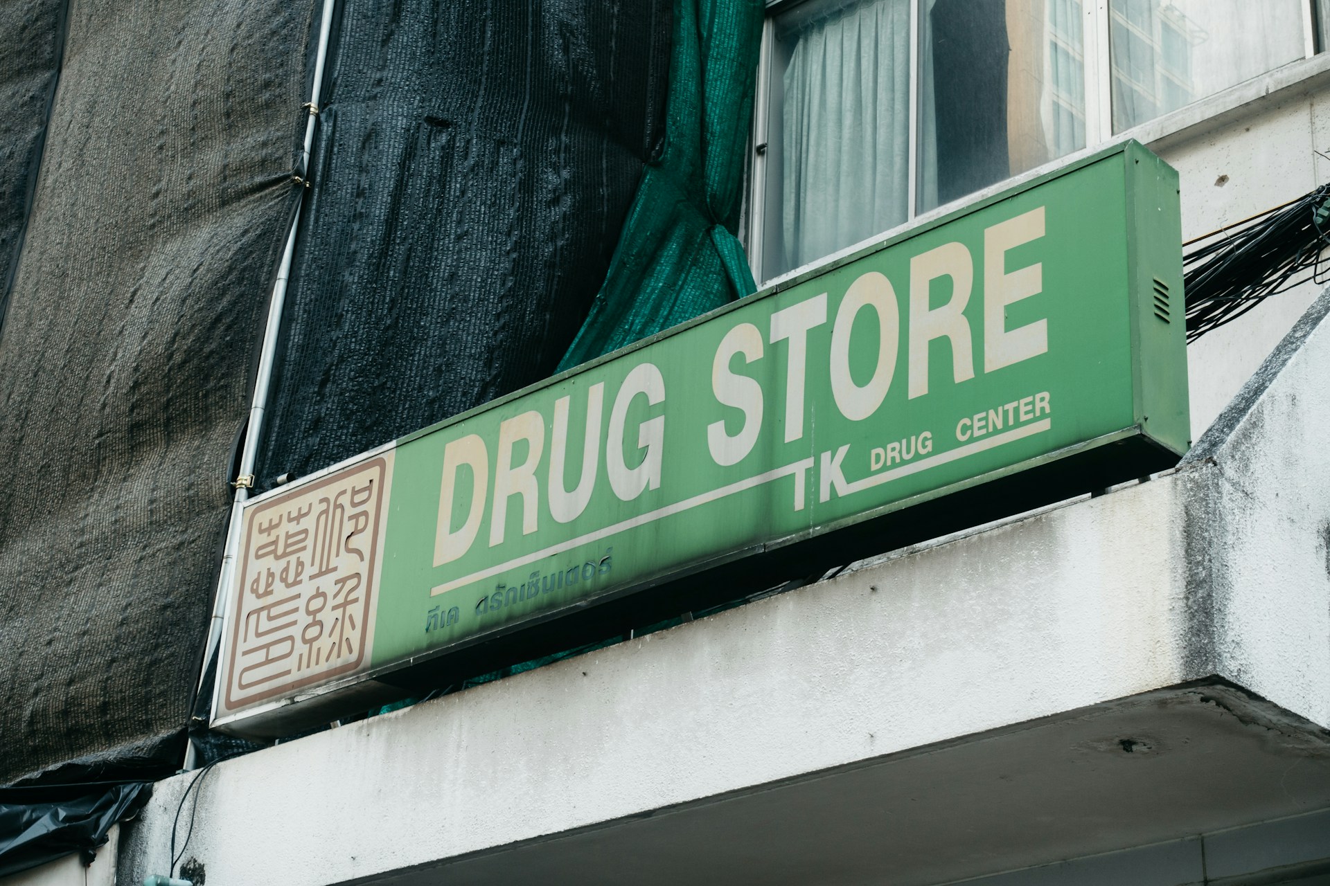 ドラッグストアに就職して後悔している薬剤師に向けた記事のアイキャッチ画像